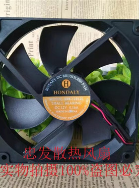 全新迪生婴儿温箱HONDALY EFB-12E12L DC12V医疗设备专用风机风扇