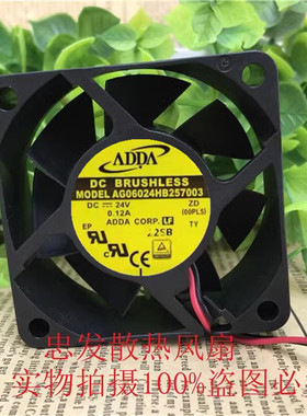 AG06024HB257003 24V 0.12A 台湾协禧ADDA 6cm变频器散热风扇6025