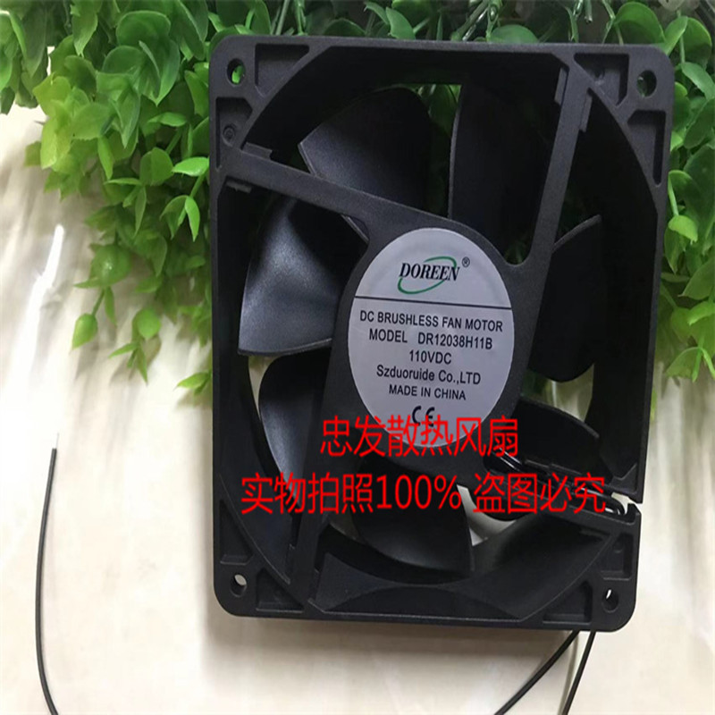 DOREEN 全新 DR12038H11B 110VDC Szduoruide Co.,LTD 散热风扇