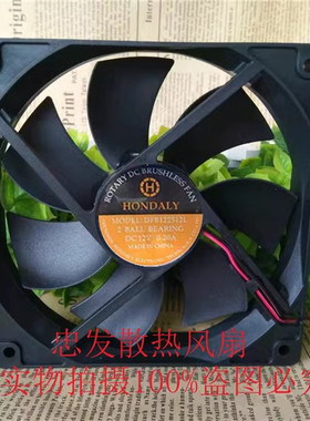 原装HONDALY DFB122512L 12V 0.20A 12CM12025 3线双滚珠散热风扇