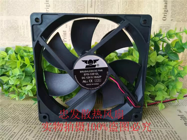原装 EFS-12E12L 捷冷 12CM 12V 0.16A 12025 机箱电源 散热风扇
