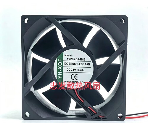 全新 YH-XQF X9232D24HB 24V  0.4A  9厘米变频器散热风扇