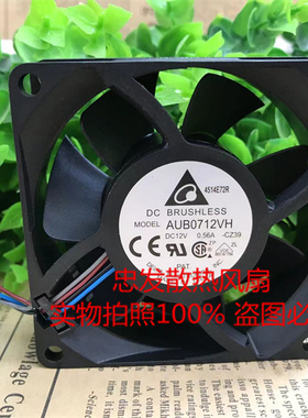 7025 12V 0.56A 7CM 4线PWM温控机箱风扇AUB0712VH-CZ39