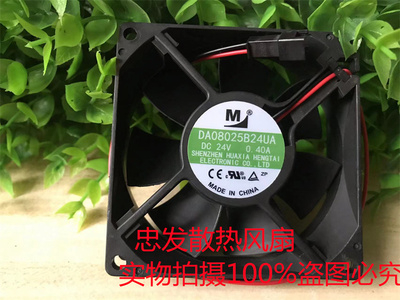 全新 DA08025B24UA 24V 0.40A 8025 2线变频器散热风扇
