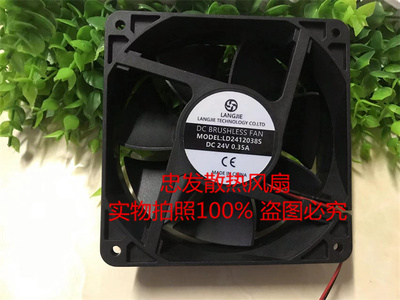 焊机风扇LD2412038S直流24伏0.35安，3500转高速风扇，120*120*38