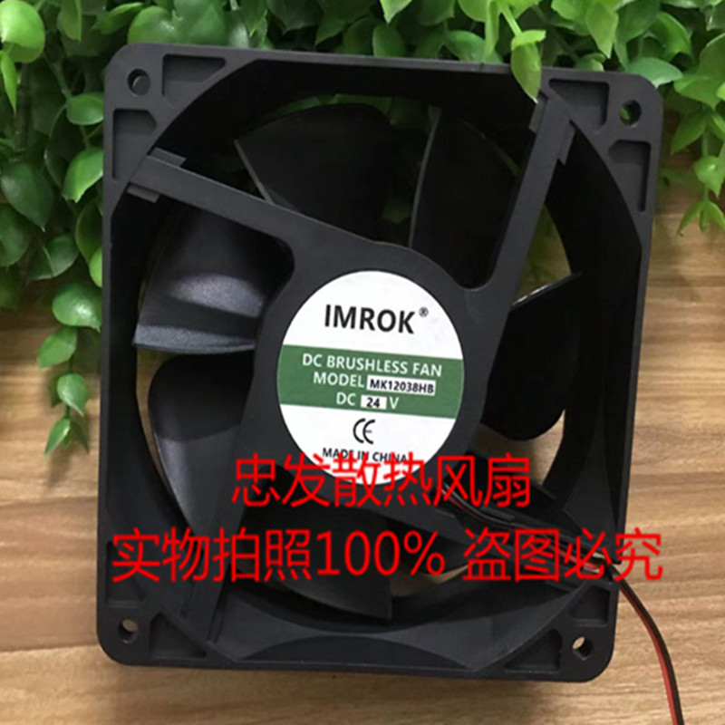 IMROK MK6025/7025/8025/9225/12025/12038HB 24V 变频器散热风扇