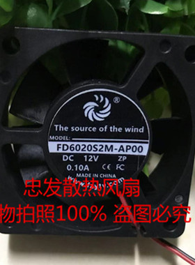 全新FD6020S2M-AP00 6020 DC12V 0.10A 2线静音散热风扇 6CM