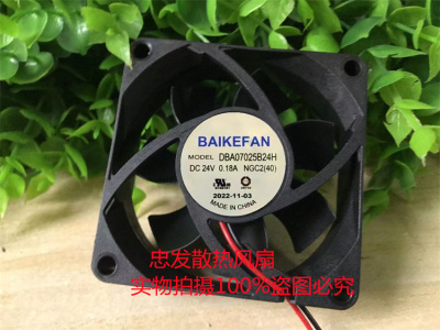 全新BAIKEFAN DBA07025B24H DBA06025F24H/24G 变频器24V散热风扇