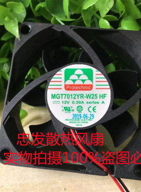 MGT7012YR-W25 HF 7cm 7025 12V 0.39A 服务器机箱电源散热风扇