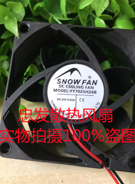 现货YY7025H24B 24V 0.50A 7x7x2.5厘米 7025 24V 大风力散热风扇