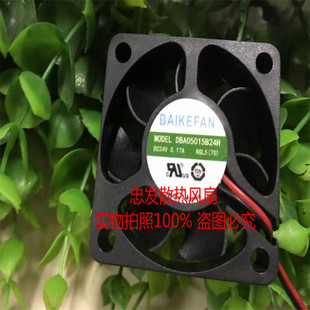 DBA05015B24H 全新原装BAIKE 24V 0.17A 5015 2线变频器 散热风扇
