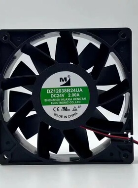 全新 DZ12038B24UA 12038 24V 2.00A 12CM大风量 变频器 散热风扇