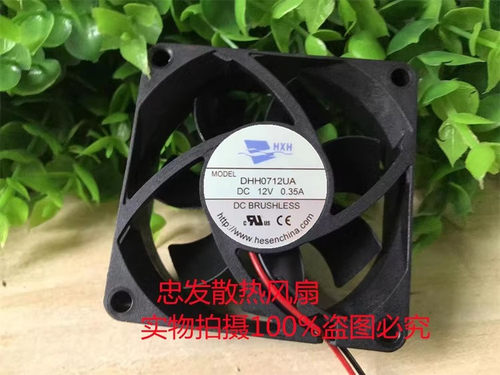 全新原装/HXH 7025 7CM HDH0712UA-A 12V 0.35A 机箱电源散热风扇