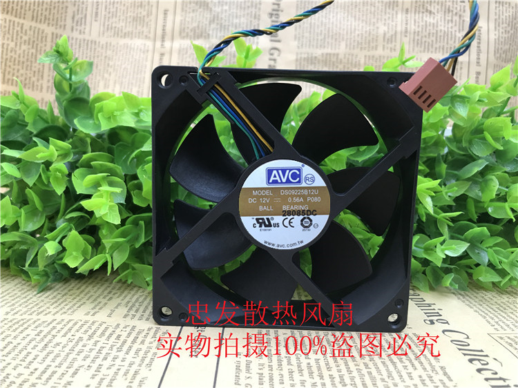 AVC DS09225B12U 12V 0.56A 9CM 9025 4线 温控PWM 电脑机箱风扇