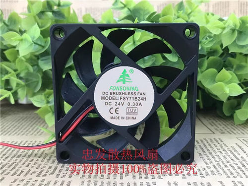 全新 FONSONING FSY71B24H 24V 0.30A 7015变频器静音散热风扇12V