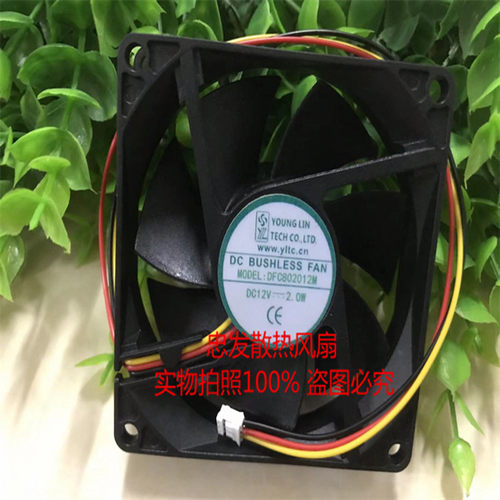 YONGLING 8020 DFC802012M DC12V 2.0W 80*20MM散热风扇