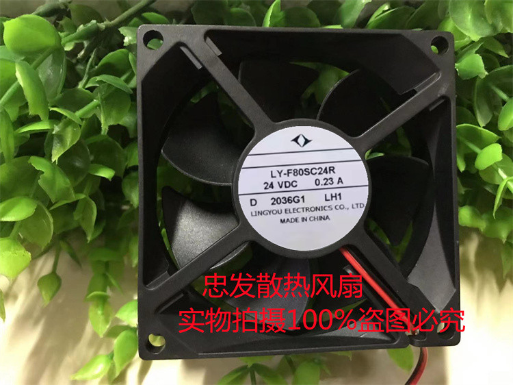 LINGYOU LY-F80SC24R LH1 DC24V 0.23A 变频器散热风扇