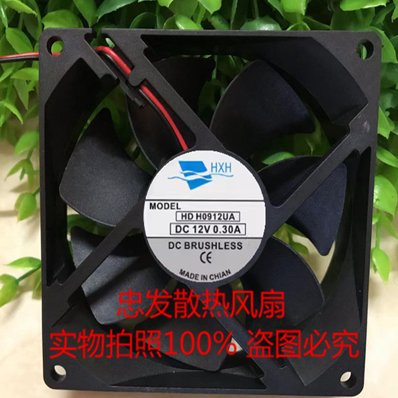 全新原装HXH HDH0912UA DC12V 0.30A 2线 9025 9CM静音散热器风扇