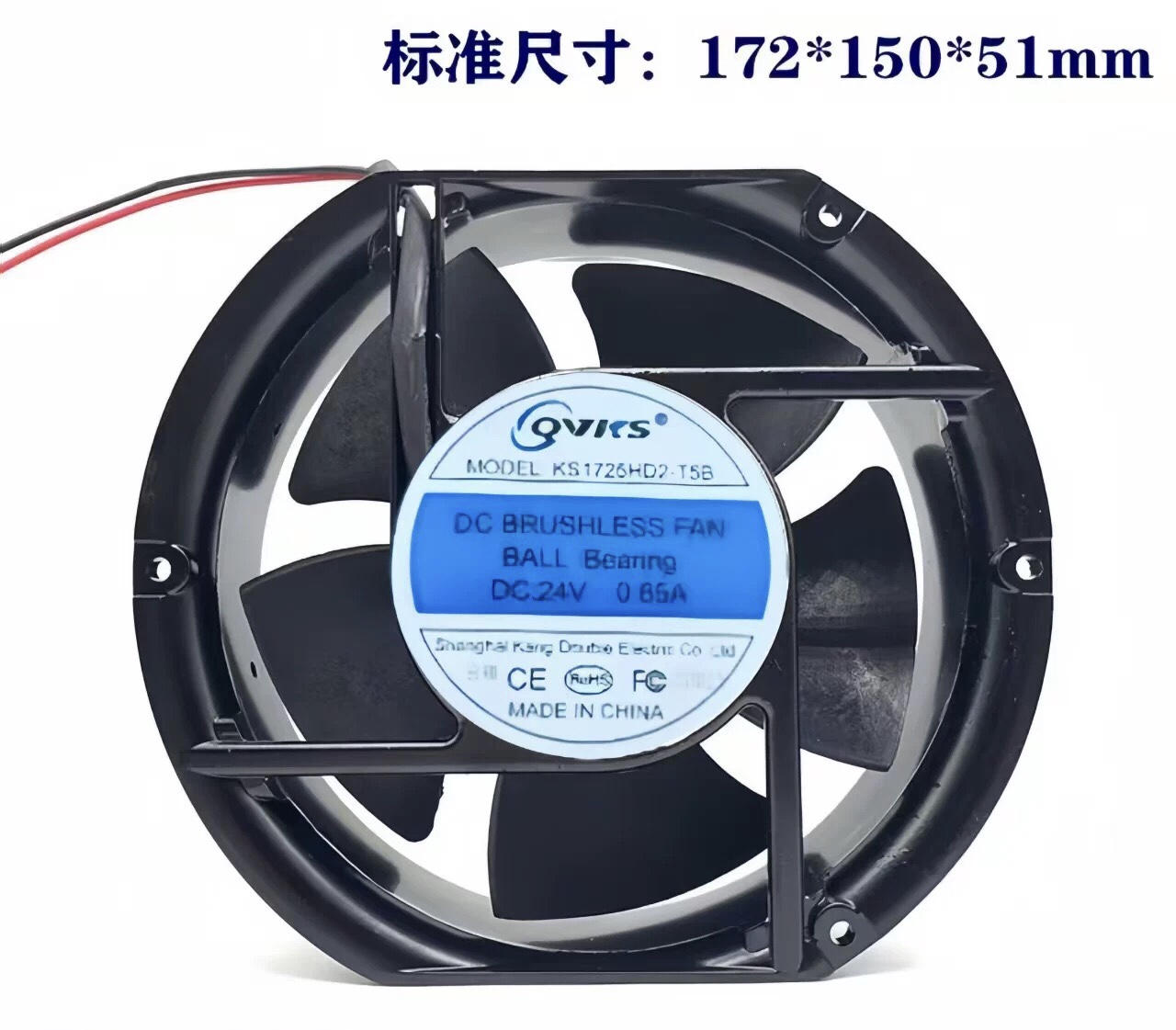 散热风扇KS1725HD2-T5B dc24v 0.65A 17251双滚珠大风量轴流风机
