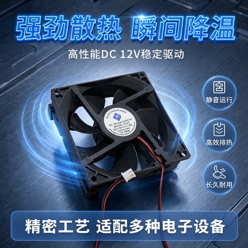 XUHONGXIANG 9225S DC 12V 0.15A 92x25mm 9.2厘米静音散热风扇