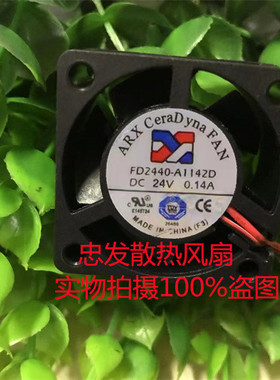 ARX 4020 FD2440-S1142D 24V 0.14A 4CM厘米静音 变频器 散热风扇