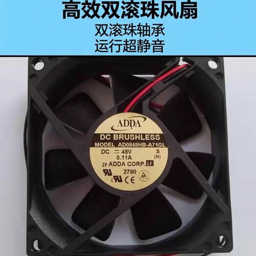 ADDA AD0848HB-A71GL 8025 48V 0.11A 8CM/厘米双滚珠变频器风扇