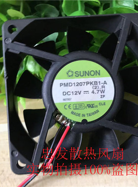 建准 7020 7CM PMD1207PKB1-A DC12V 4.7W 2线  机箱大风量风扇