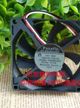 全新panaflo FBK06T24H/FBA06T24H FBK08T24H 24V 变频器风扇