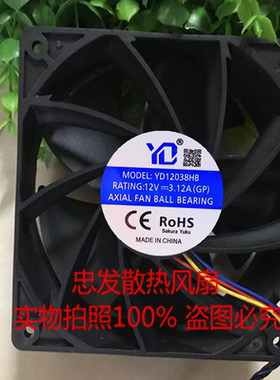 原装YD12038HB 12038 12V 3.12A 7000转S19风扇 显卡机箱散热风扇