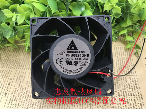 PFB0824DHE 24V 1.63A 原装 台达 DELTA 8038 超大风量 散热风扇