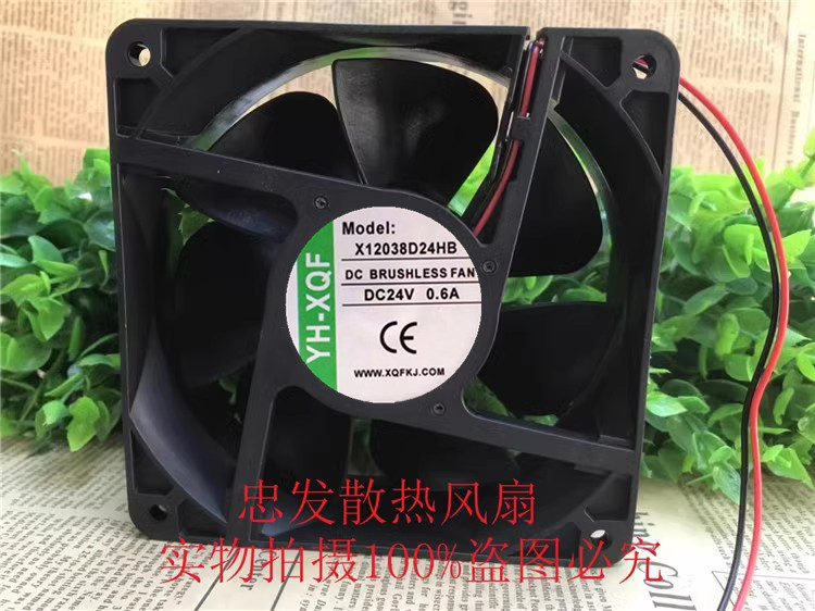 全新YH-XQF X12038D24HB DC24V 0.6A 静音变频器散热风扇
