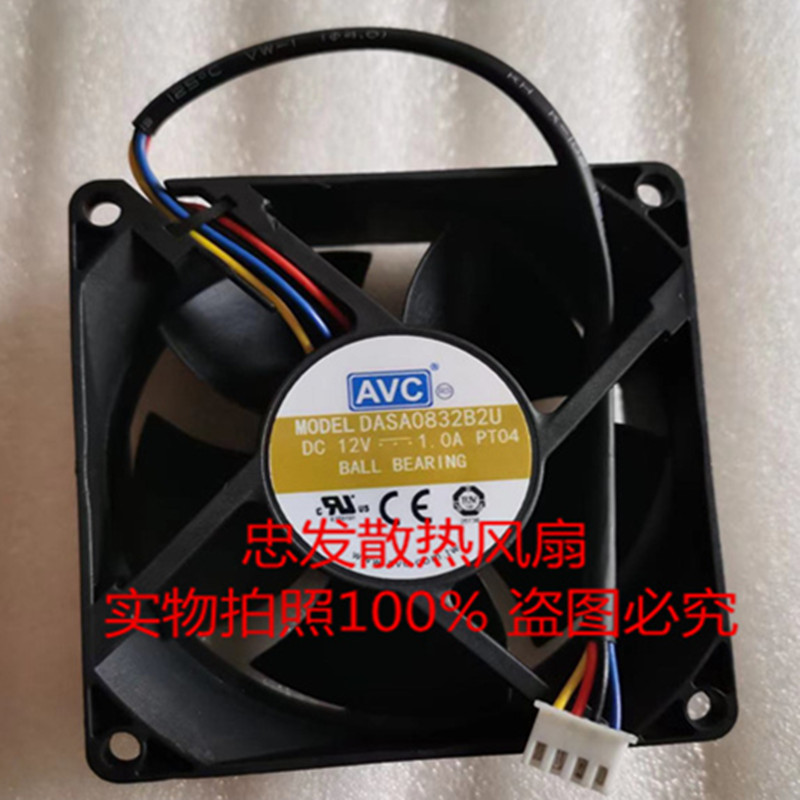 AVC DASA0832B2U 8032 DC12V 8CM 4线PWM调速 大风量散热风扇