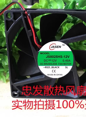 JS8025S24H JS9225B12H JS8025S12H  12V 24V烘干机散热风扇