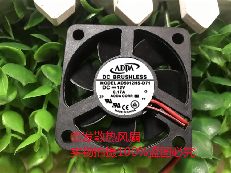 ADDA协喜 AD5012HX/HS-D71 AD5012UB-D7B 12V 5015 散热风扇