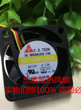 FD124015MB 40*40*15mm 12V 0.12A 3线全新元山 机箱 风扇