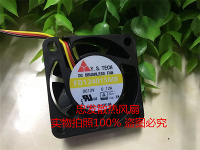 FD124015MB 40*40*15mm 12V 0.12A 3线全新元山 机箱 风扇