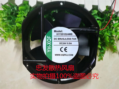 全新XQF17251HBL 24V 大风量变频器散热风扇X17251D24HB/UB/MB/LB