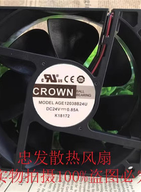 全新正品CROWN AGE12038B24H/24U变频器24V散热风扇AGD12038B24J