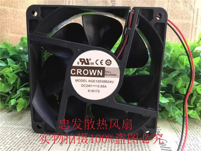 全新正品CROWN AGE12038B24H/24U变频器24V散热风扇AGD12038B24J