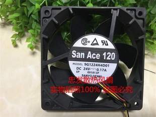 原装正品SanAce120 9G1224H4D01 24V 0.17A 12cm 变频器 散热风扇
