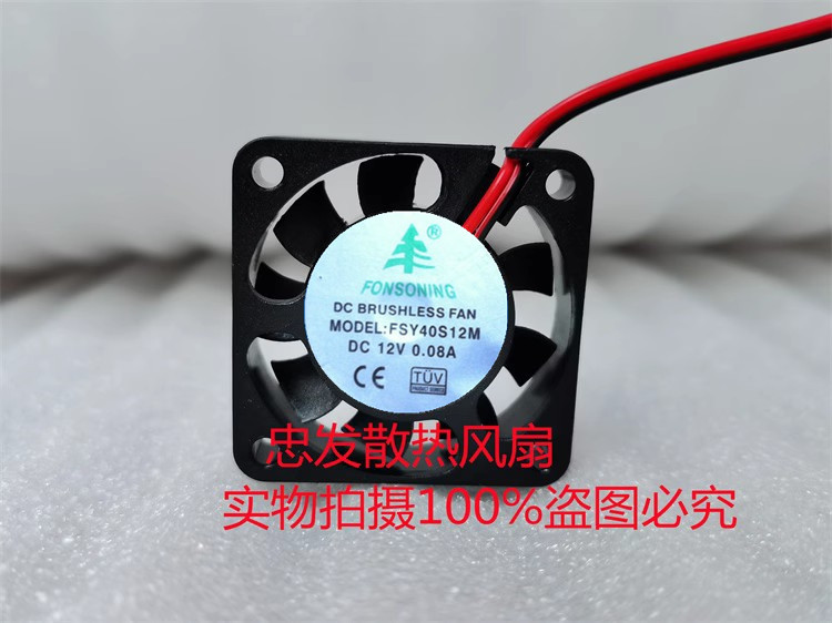 全新FONSONING 4010 FSY40S12M DC12V 0.08A 4CM超静音散热风扇