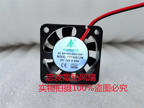 全新FONSONING 4010 FSY40S12M DC12V 0.08A 4CM超静音散热风扇