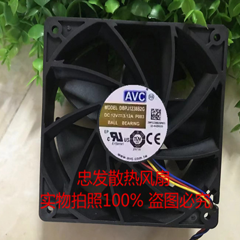 DBPJ1238B2G AVC 12038 12V 3.12A 12cm芯动 T2T 风扇 T2芯动风扇