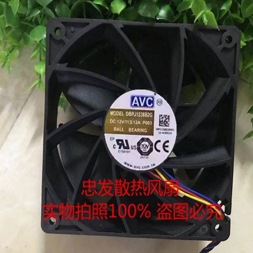DBPJ1238B2G AVC 12038 12V 3.12A 12cm芯动 T2T 风扇 T2芯动风扇