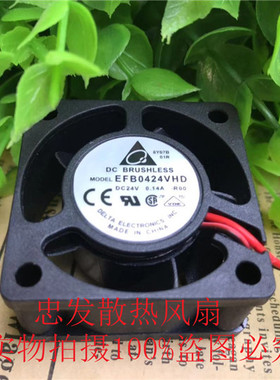 台达 EFB0424VHD 24V 0.14A 4CM 4020 2线 变频器 交换机 风扇