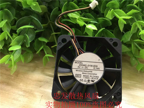 NMB 美蓓亚 5cm5010 5V0.14A 2004KL-01W-B39三线大风量散热风扇
