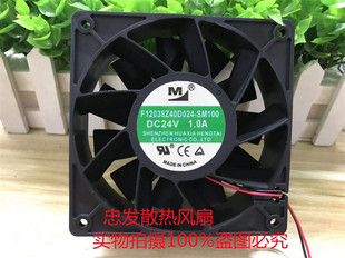 原装 F12038Z40D024-SM100 24V 12038 12CM 变频器散热风扇