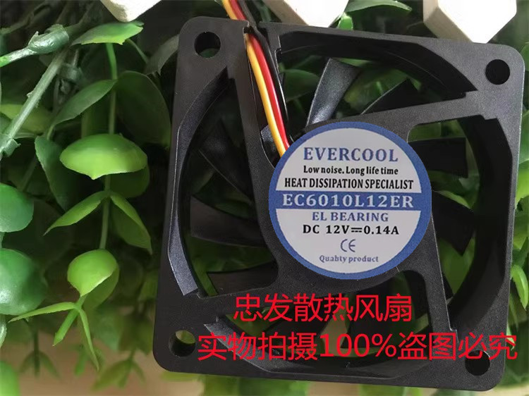 原装EVERCOOL捷冷 EC6010L12ER DC12V 0.14A 3线 静音散热风扇