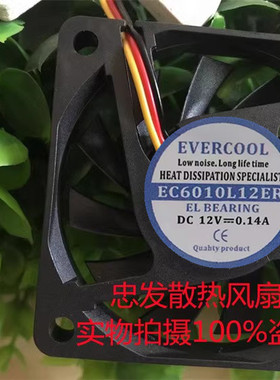原装EVERCOOL捷冷 EC6010L12ER DC12V 0.14A 3线 静音散热风扇