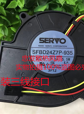 原装SERVO SFBD24Z7P-935 24V 0.3A 5.5W巴可20C放映机鼓风机风扇